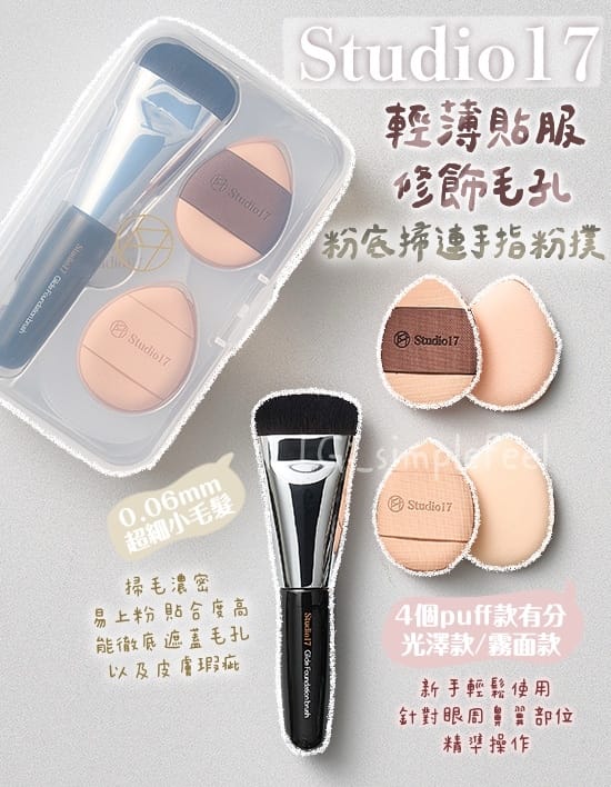 今年会官方网站 美妆用品包邮粉扑